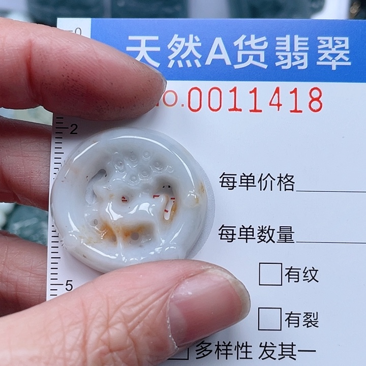 翡翠吊坠(不含链)未镶嵌