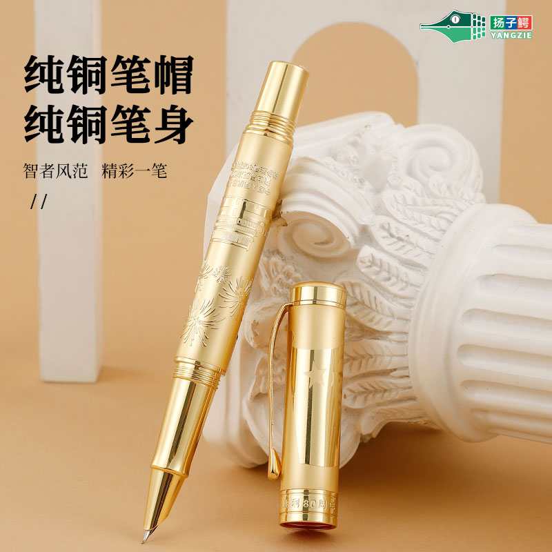 【达人专属】扬子鳄纪念款0.7暗弯尖美工笔