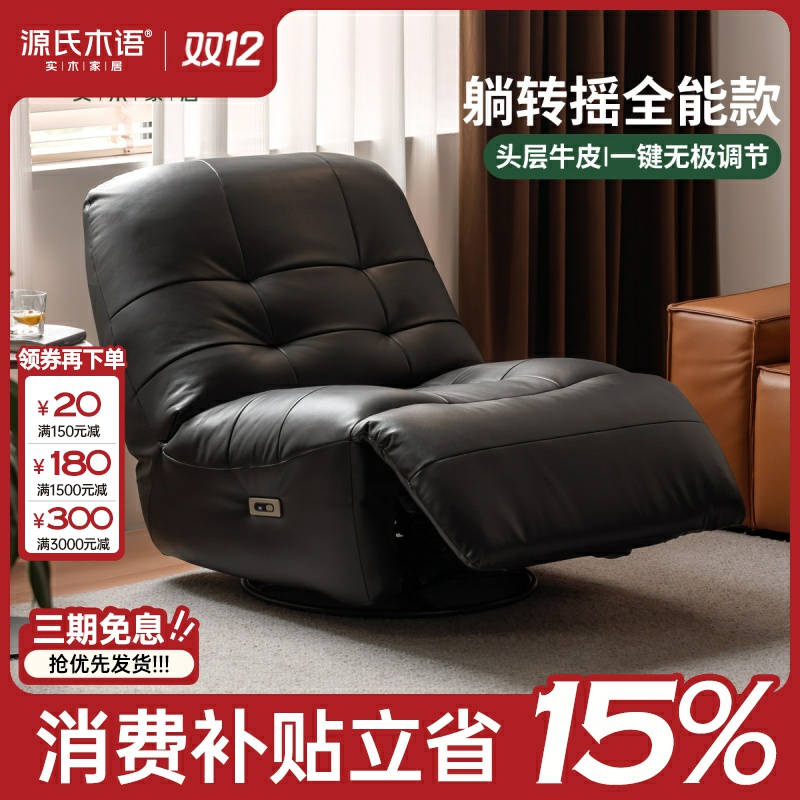 源氏木语真皮功能沙发头层黄牛皮客厅单人蛋壳造型躺椅沙发S05263