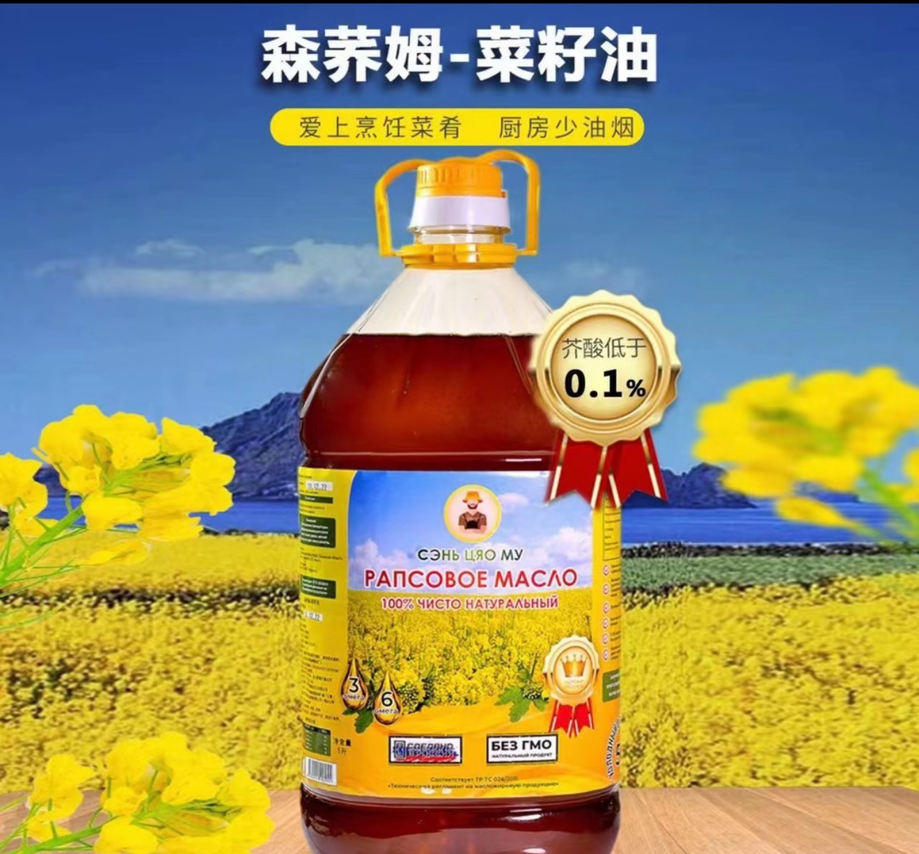 【莉莉娅专属】俄罗斯原装进口压榨纯菜籽油食用油5升