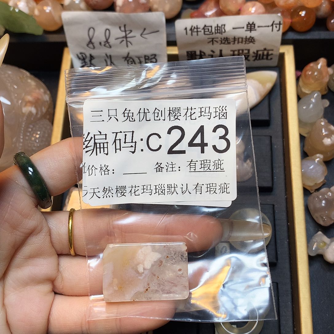 玛瑙/玉髓樱花合金✨****版