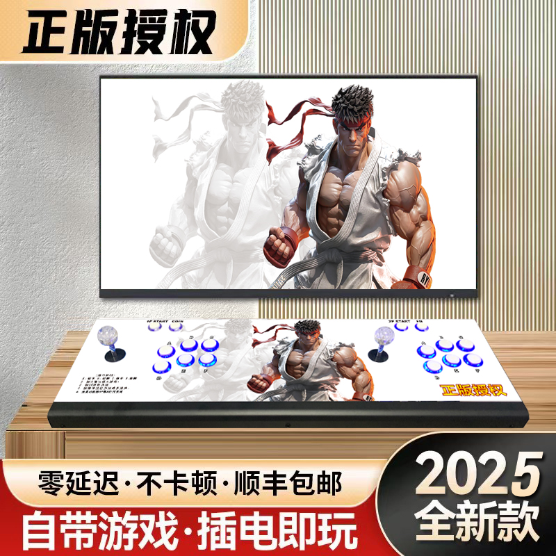 【正版授权】2025新款12宫格连发怀旧街机双人摇杆一体机家用游戏机