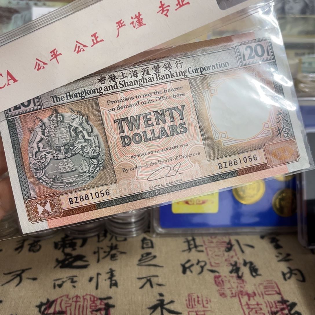 香港上海汇丰20一张直板带PVC壳子