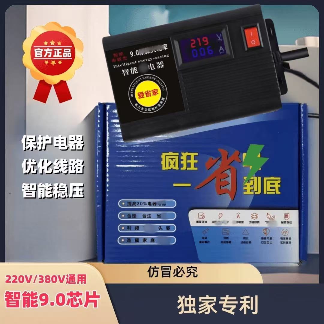 旗舰版【2025款】全屋电器插座智能控制设备家用商用1