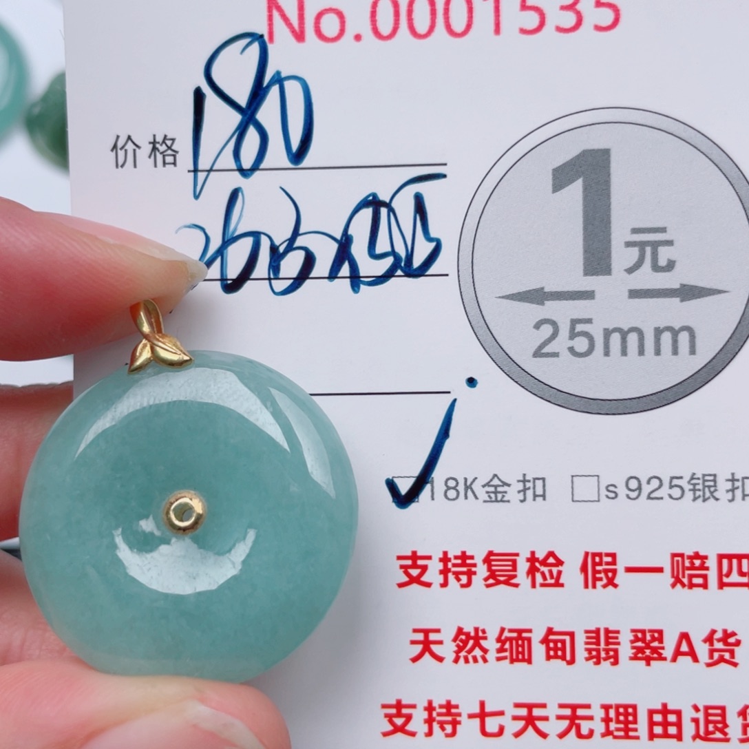 翡翠未镶嵌吊坠(不含链)
