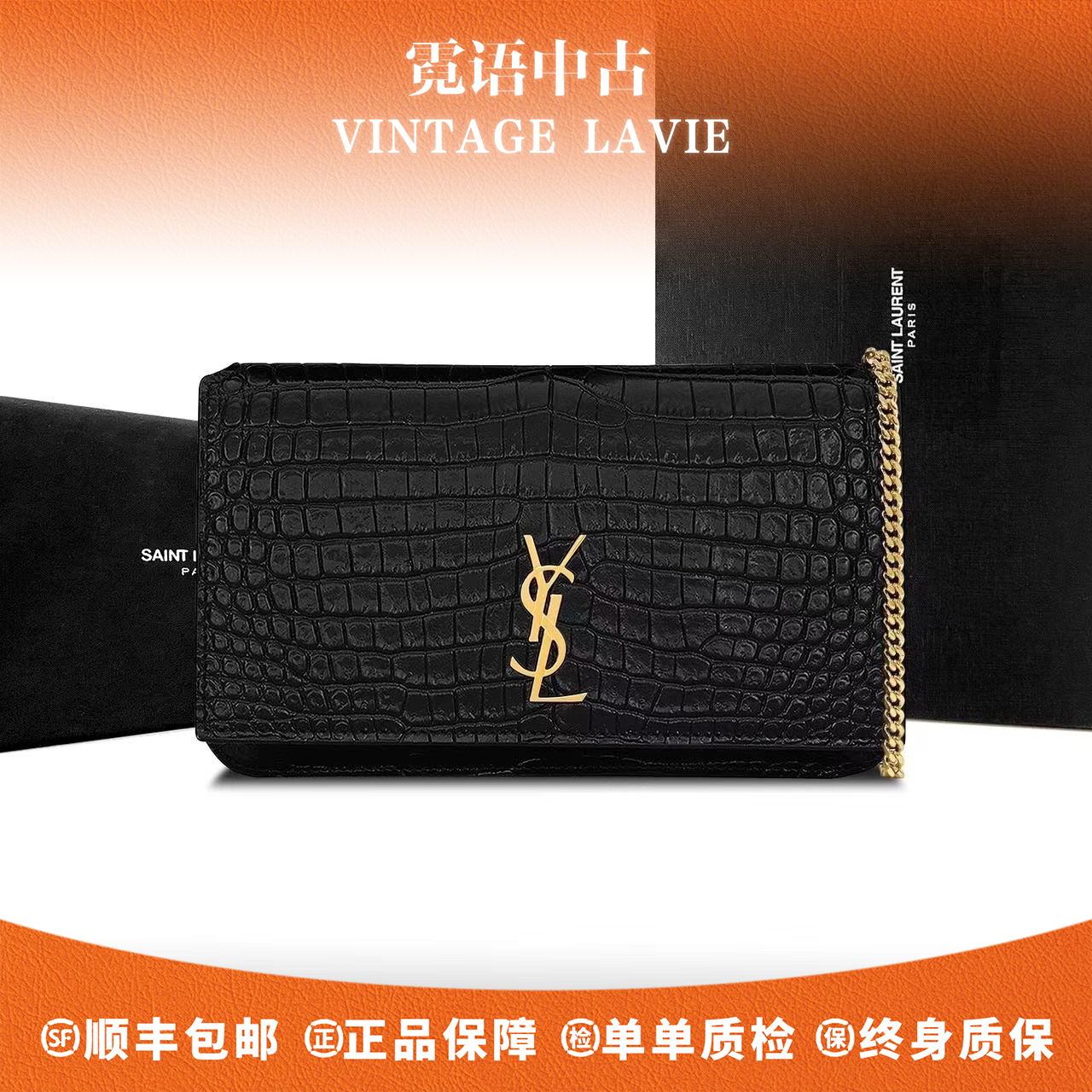 未使用 YSL/圣罗兰 YSL 亮面鳄鱼纹压印CASSANDRE黑色