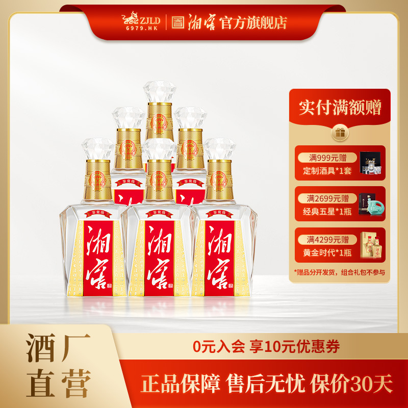 湘窖【自饮推荐】水晶钻鉴赏级光瓶装浓香型白酒湖南宴请52度500ml