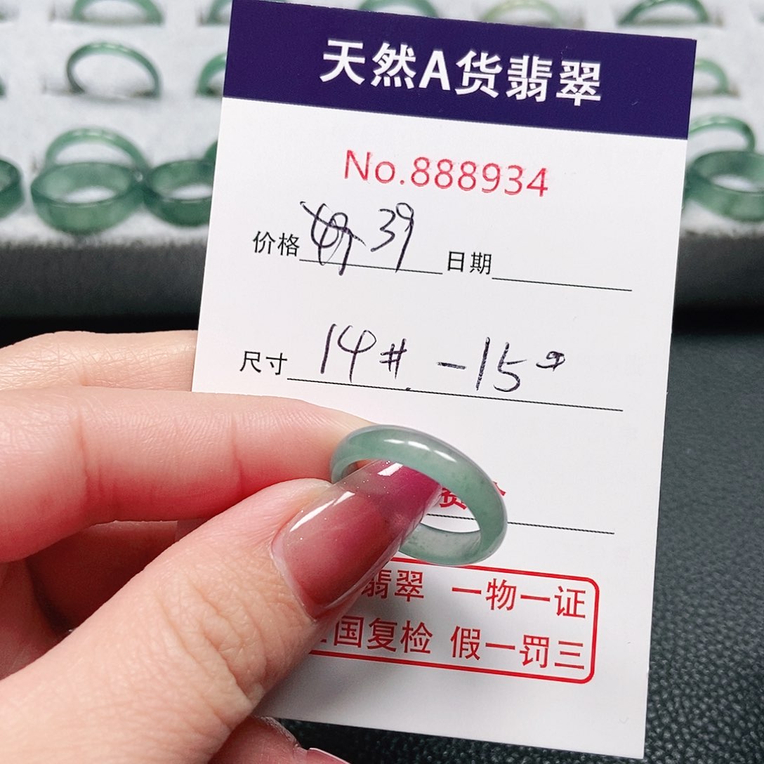 翡翠戒指未镶嵌14-15号