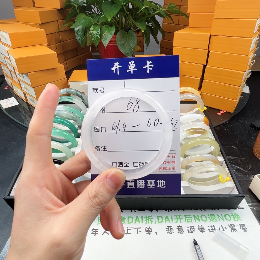 石英质玉手镯未镶嵌