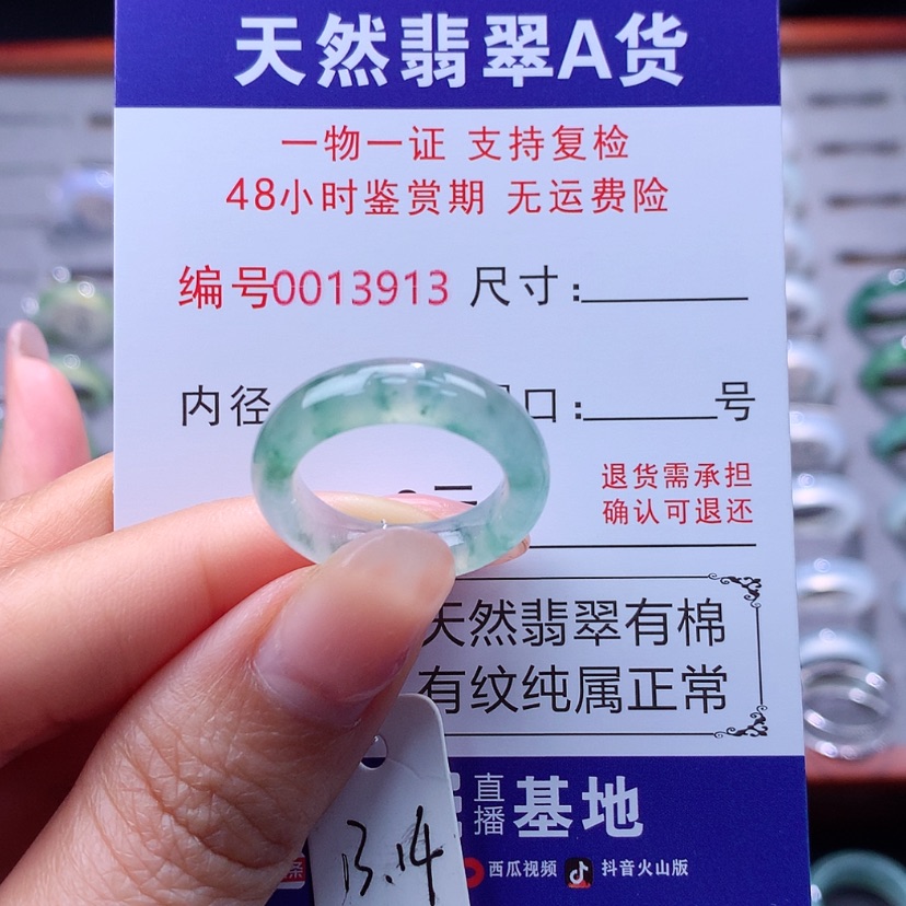 【闪购商品】翡翠戒指未镶嵌翡翠