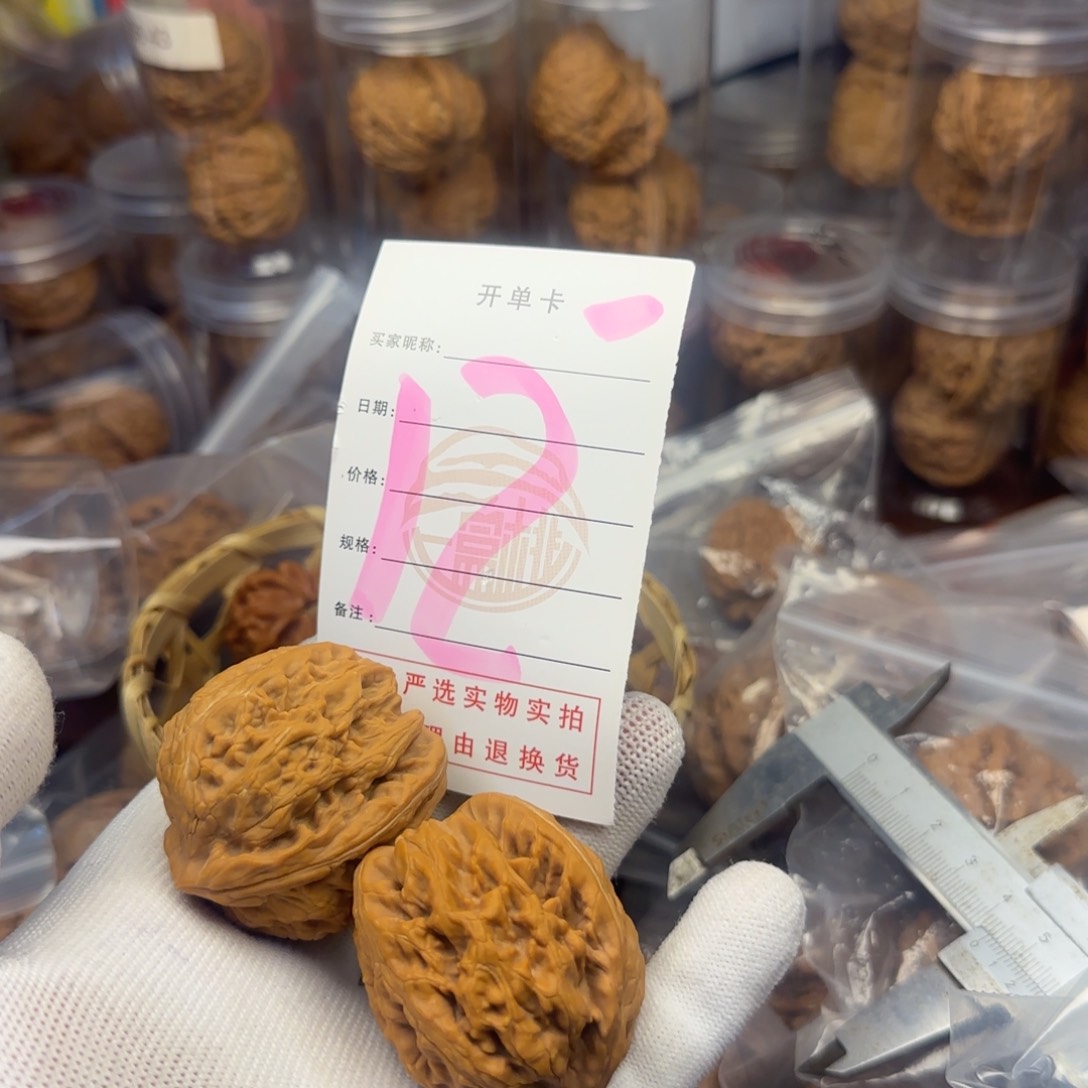 吊坠文玩核桃核桃