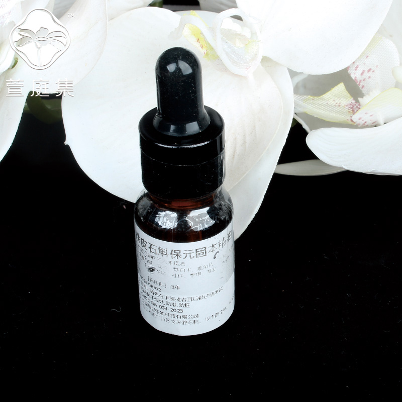 【鲍莉专场】石斛保元固本香薰精油10ml