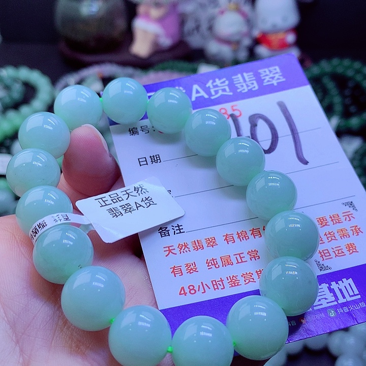 【闪购商品】翡翠未镶嵌毛衣链