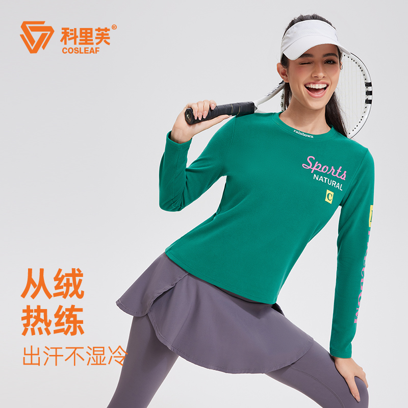 爆款科里芙轻绒圆领印花长袖跑步运动健身T恤透气弹力保暖上衣