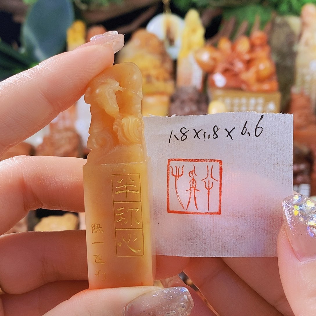 老挝石印石6946手工篆刻作品