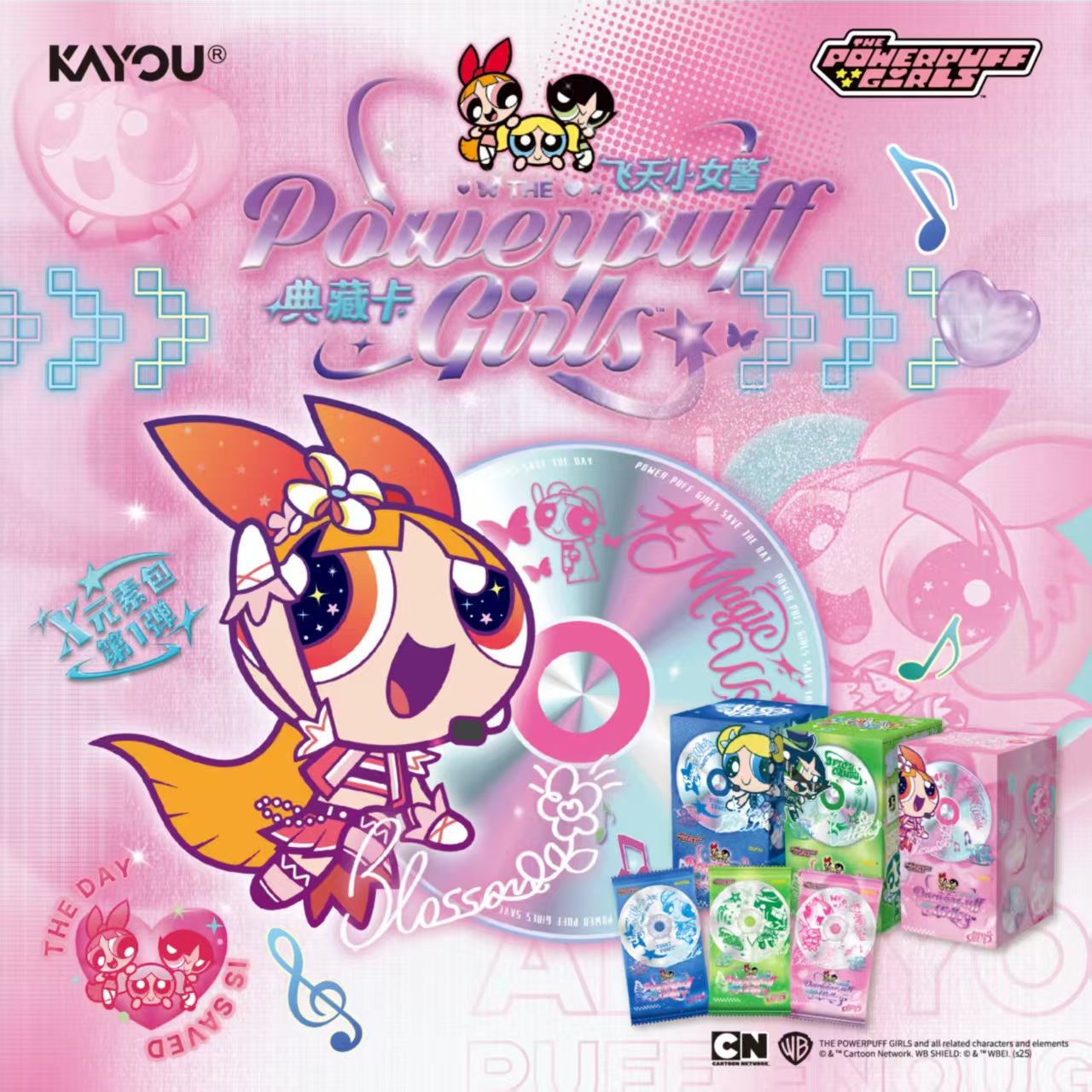 卡游【宠粉fufu】飞天小女警X元素包第一弹典藏卡