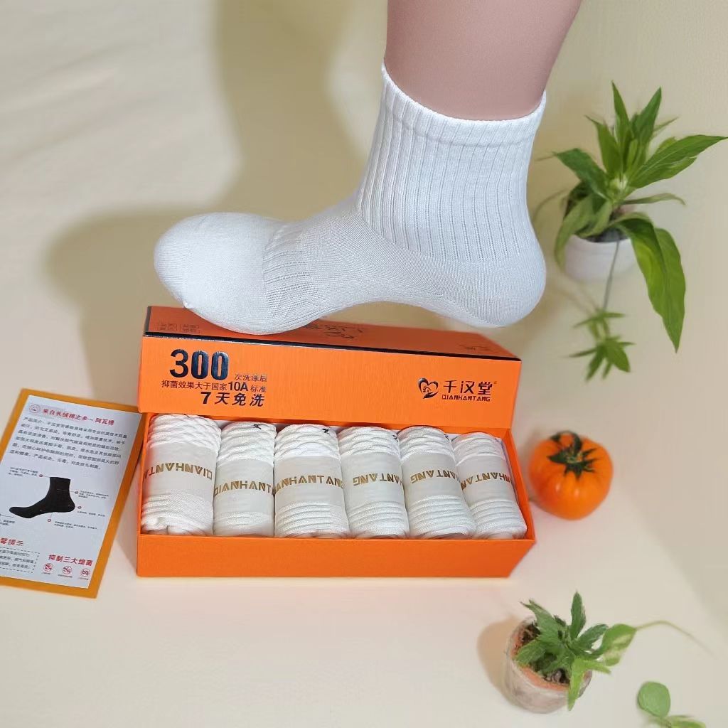 千汉唐艾草香薰无骨缝合男女秋冬款中筒按摩足底10a级抗菌消臭