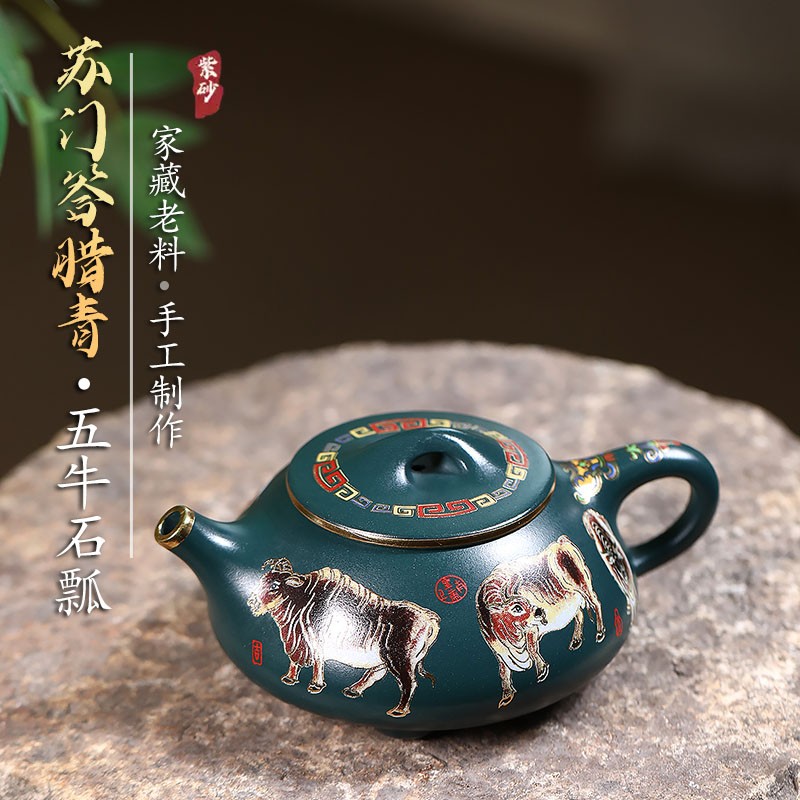 宜兴紫砂壶纯手工珐琅彩苏门答腊青石瓢壶功夫茶具高端送礼茶壶