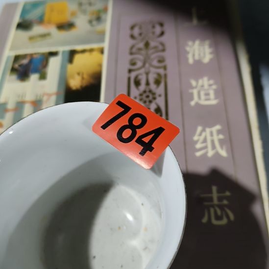 大***子陶其他民俗文化研究研究