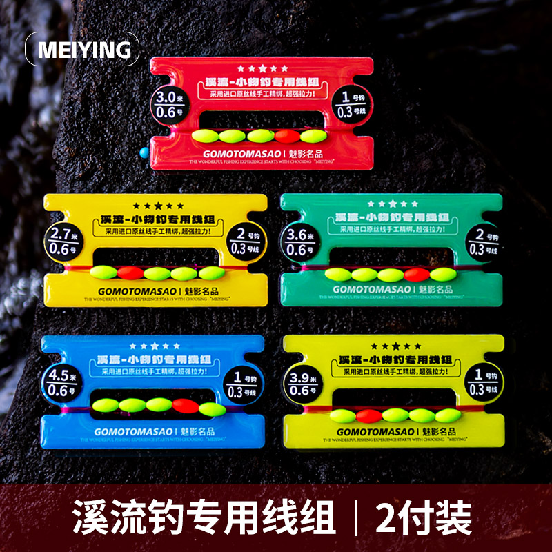 溪流线组七星漂款带快速别针野钓溪流钓马口石斑专用成品主线套装