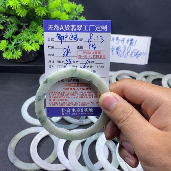 命****定制翡翠泥鳅背未镶嵌