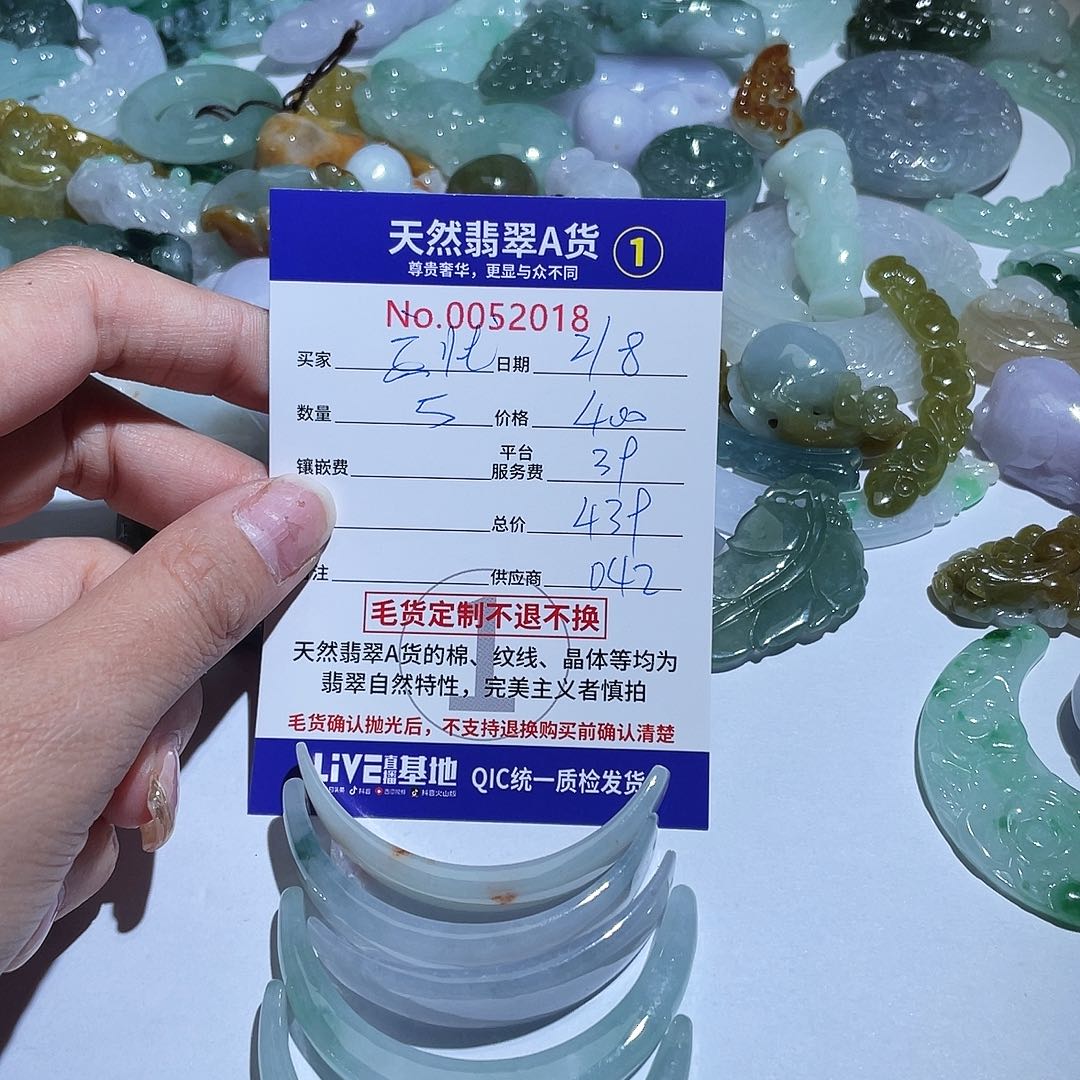 翡翠颈饰未镶嵌Y****8111111111111111