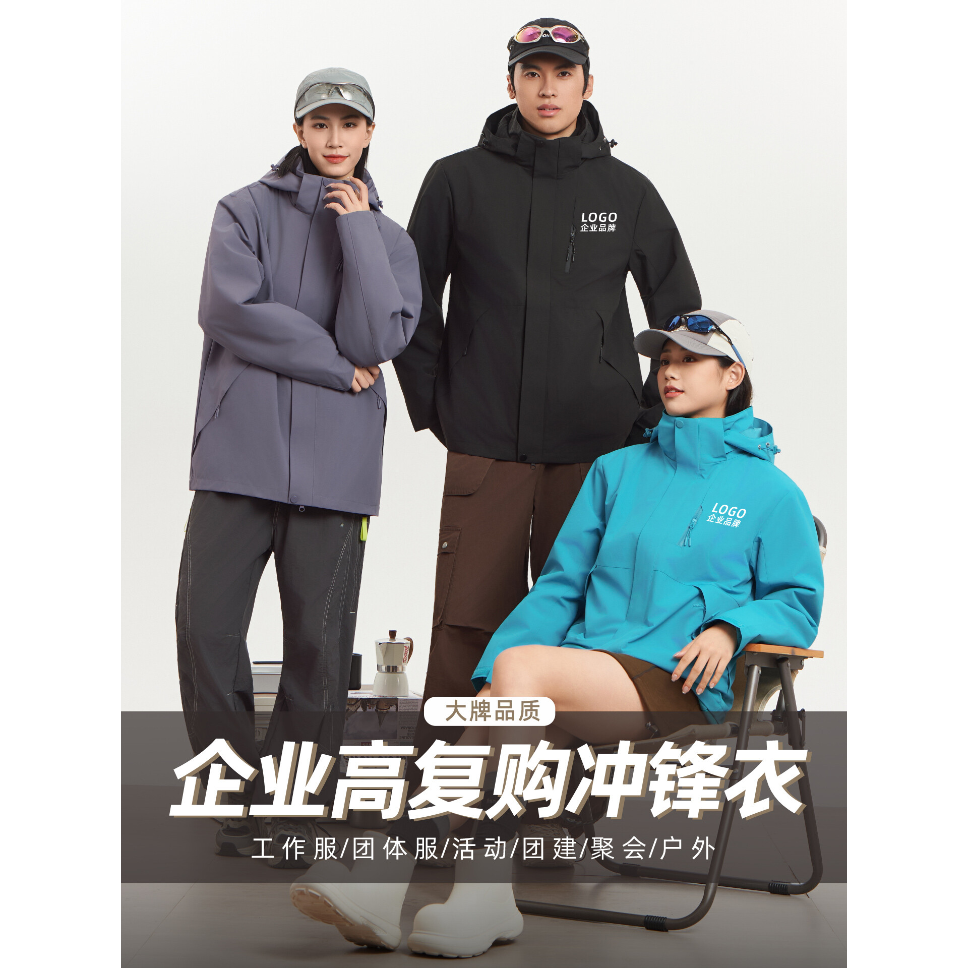 户外冲锋衣工作服定制印logo企业三合一秋冬团体工装夹克96888