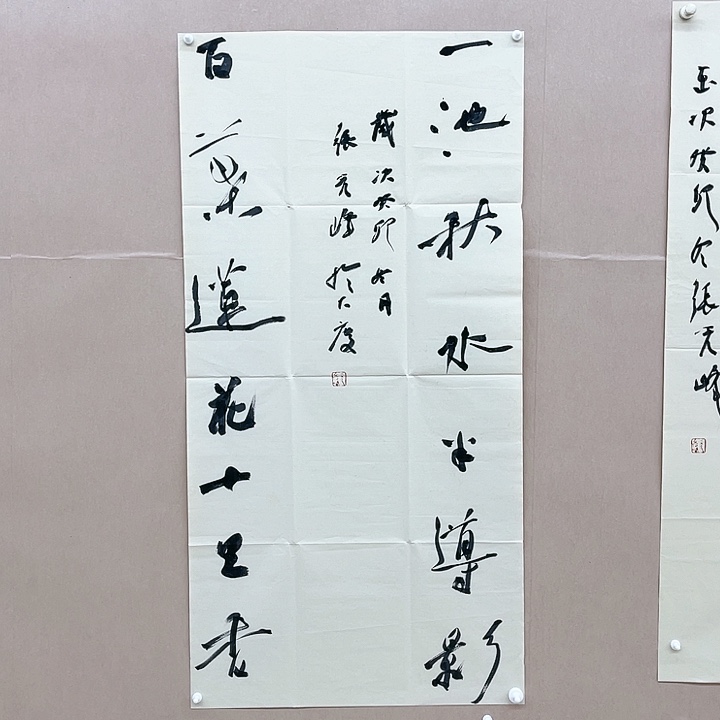 书法张彦峰138*68㎝黑龙江