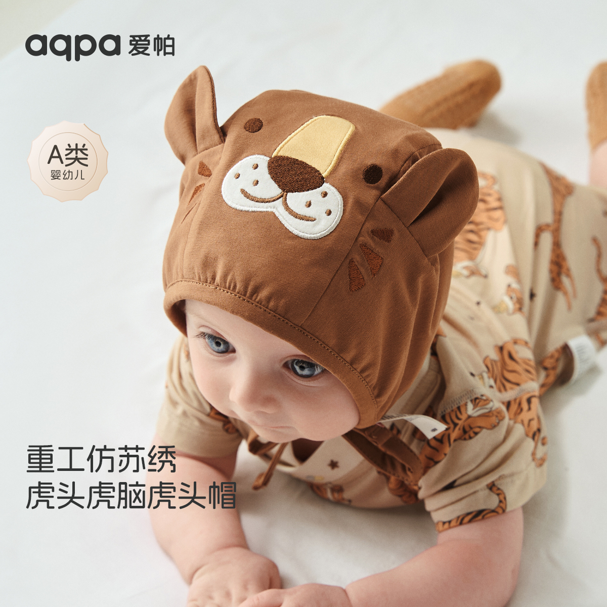 【魔幻剧场】爱帕宝宝儿童夏季帽子婴幼儿胎帽小帽子