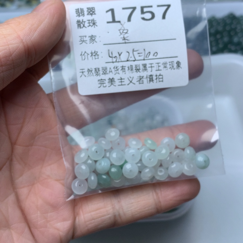 【闪购商品】未镶嵌翡翠手链桑翡翠