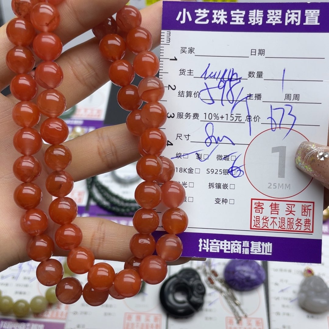 南红玛瑙未镶嵌颈饰吊坠