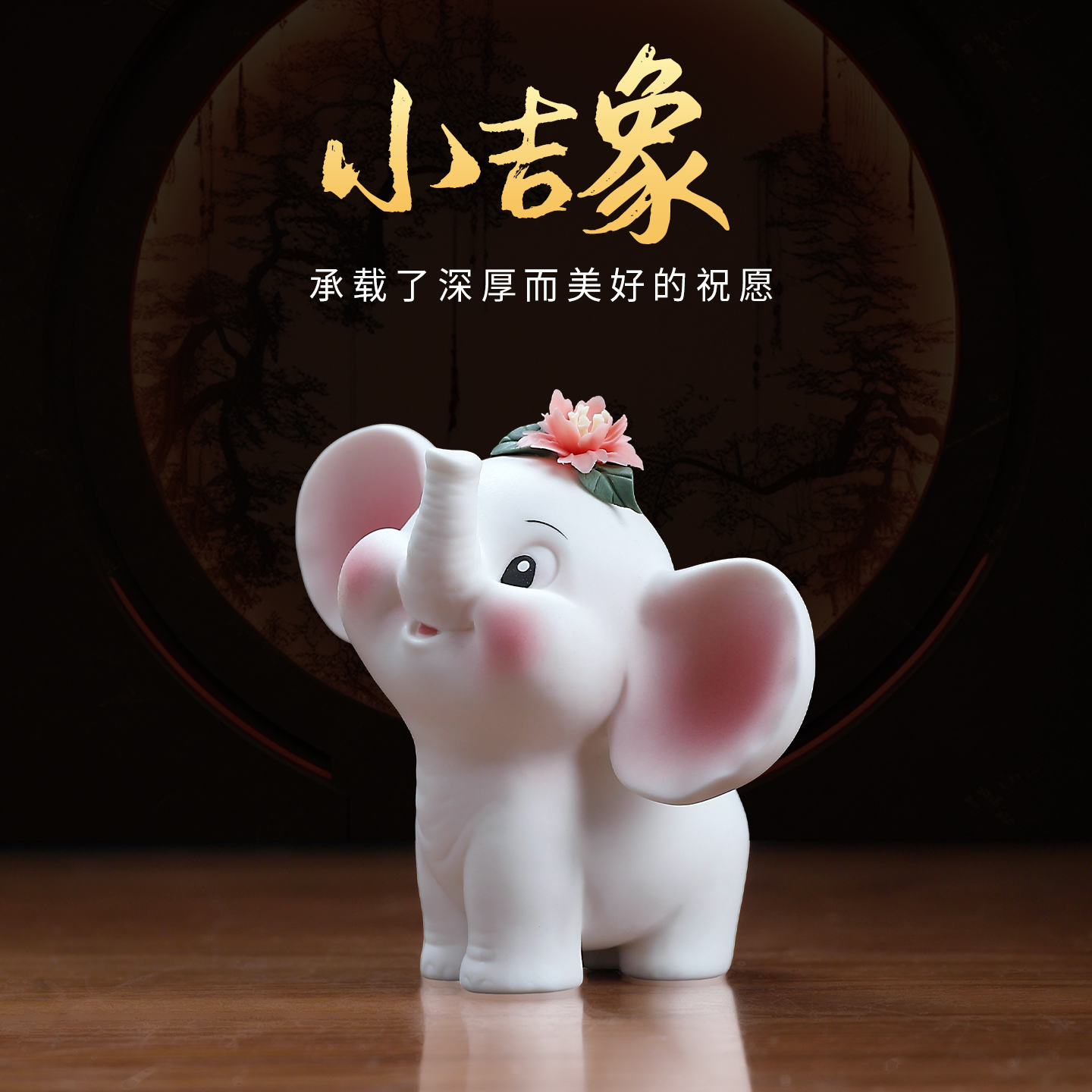 陶瓷可爱大象摆件手捏花小萌象家居客厅桌面装饰品送女生生日礼物