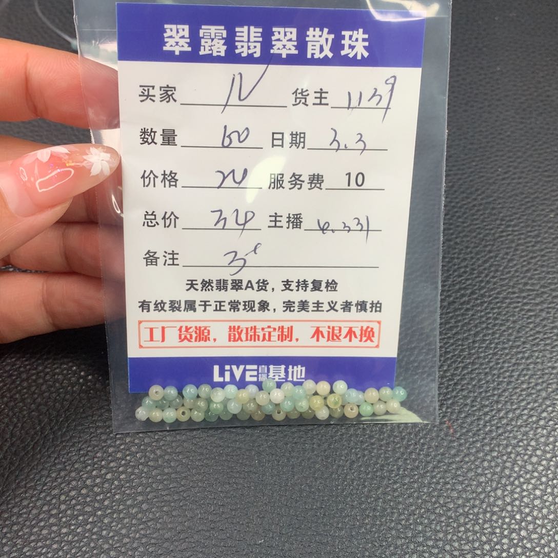 翡翠手链未镶嵌№****ˇ翡翠散珠DIY多样性自发