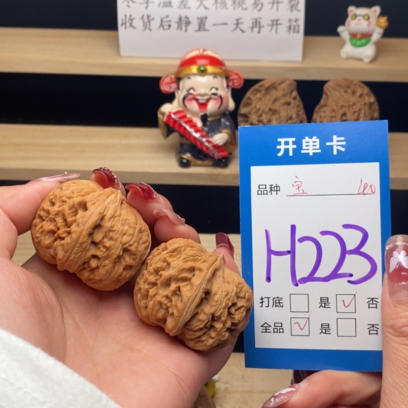 【闪购商品】文玩核桃把件元宝