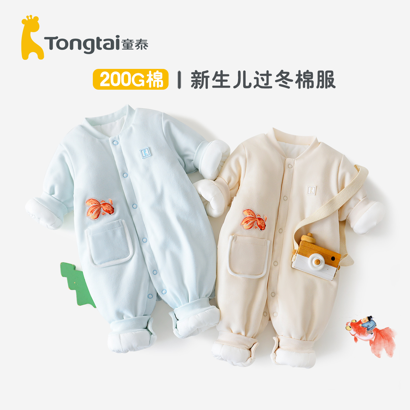 童泰婴儿立领连体衣3-18个月男女宝宝秋冬季加厚夹棉外出哈衣爬服