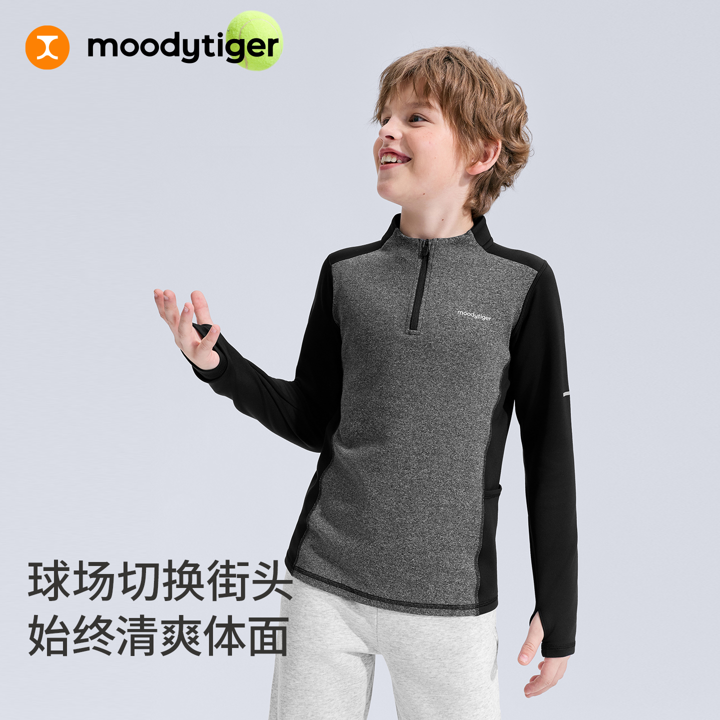 moodytiger儿童运动长袖运动风休闲舒适T恤带拉链上衣54110101【H】