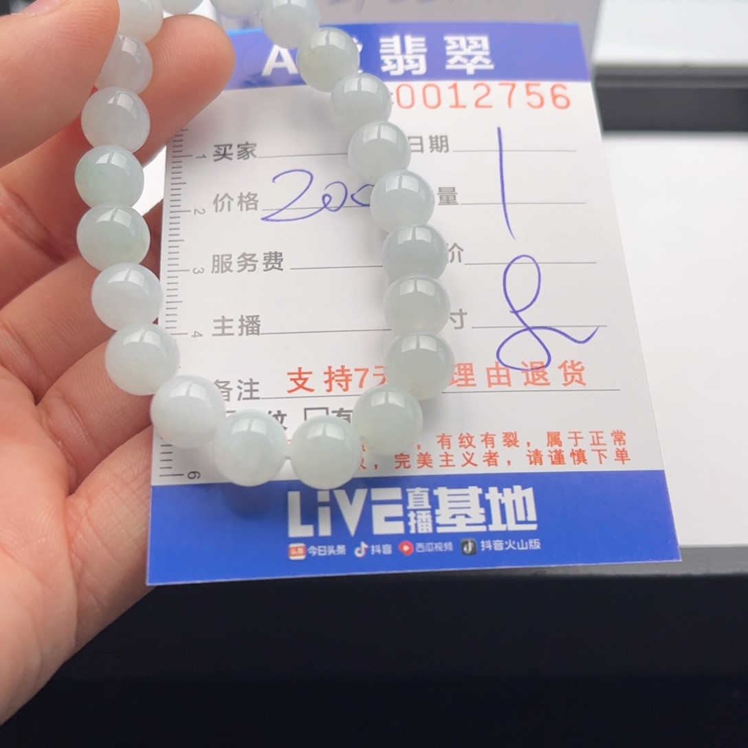 翡翠未镶嵌手链多样性