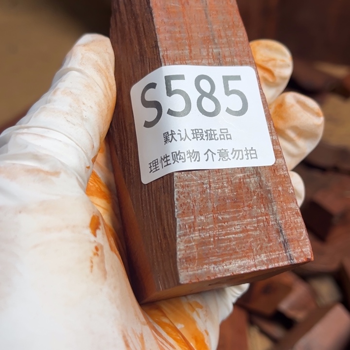 红***颜檀香紫檀（小叶紫檀）瑕疵品木料