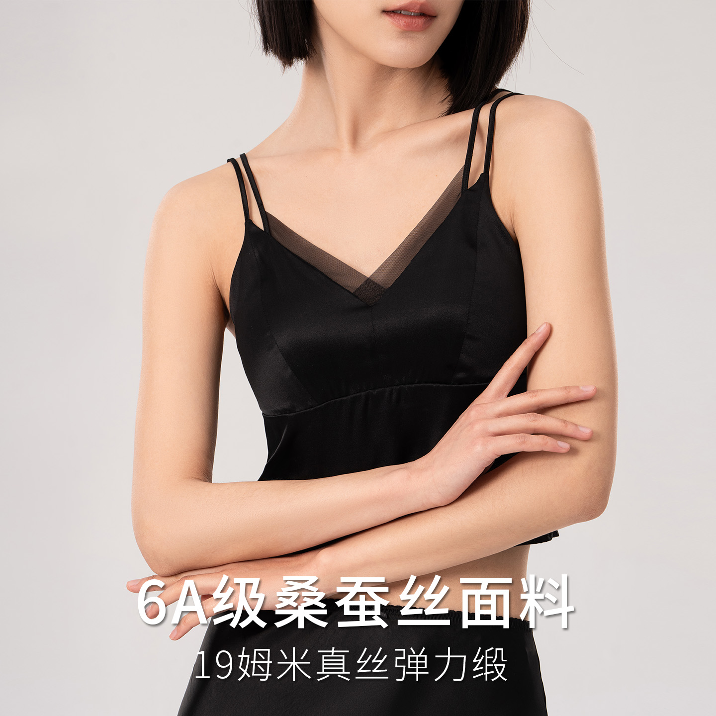 【LVFan】19姆米弹力锻真丝一体式吊带 桑蚕丝双肩带一字美背02S274