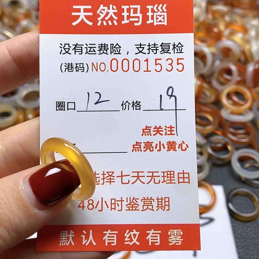 玛瑙/玉髓戒指合金