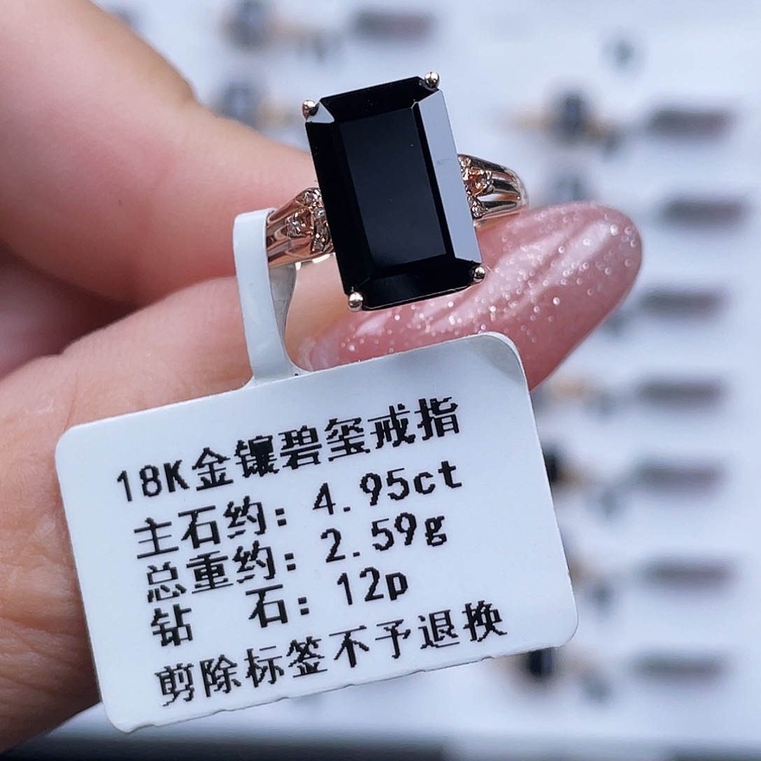 碧玺18K金镶嵌戒指