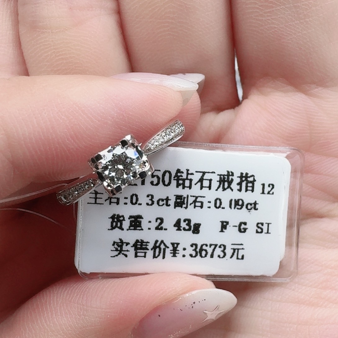 钻石戒指/指环18K金镶嵌