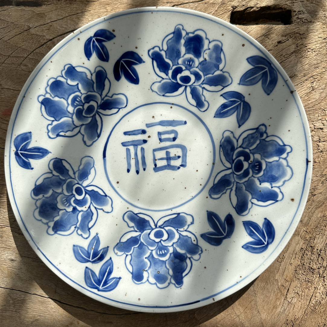 【近山古美】福字牡丹大圆盘手工手绘釉下彩高温瓷