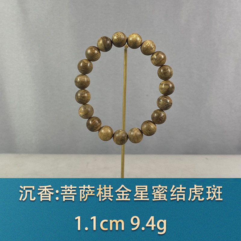 81978   菩萨棋金星蜜结虎斑   沉香