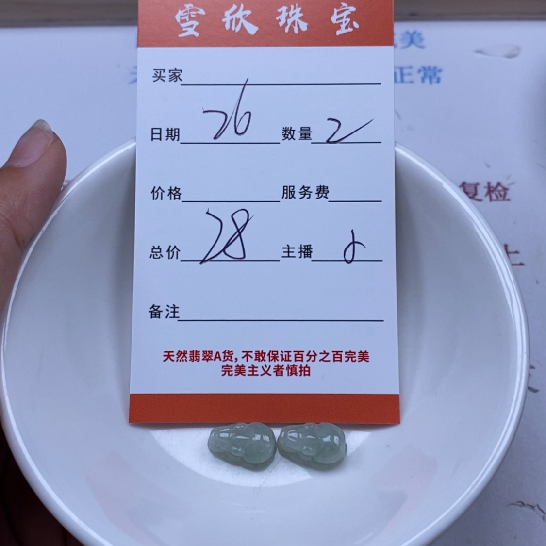 【闪购商品】翡翠颈饰未镶嵌翡翠