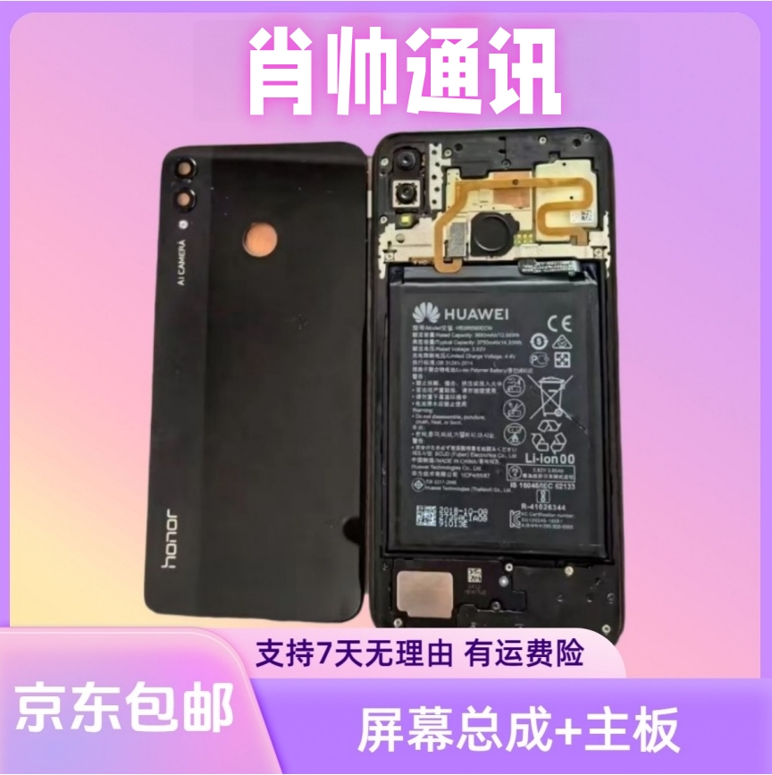 99新 Huawei/华为 屏幕总成+主板 nova3 二手