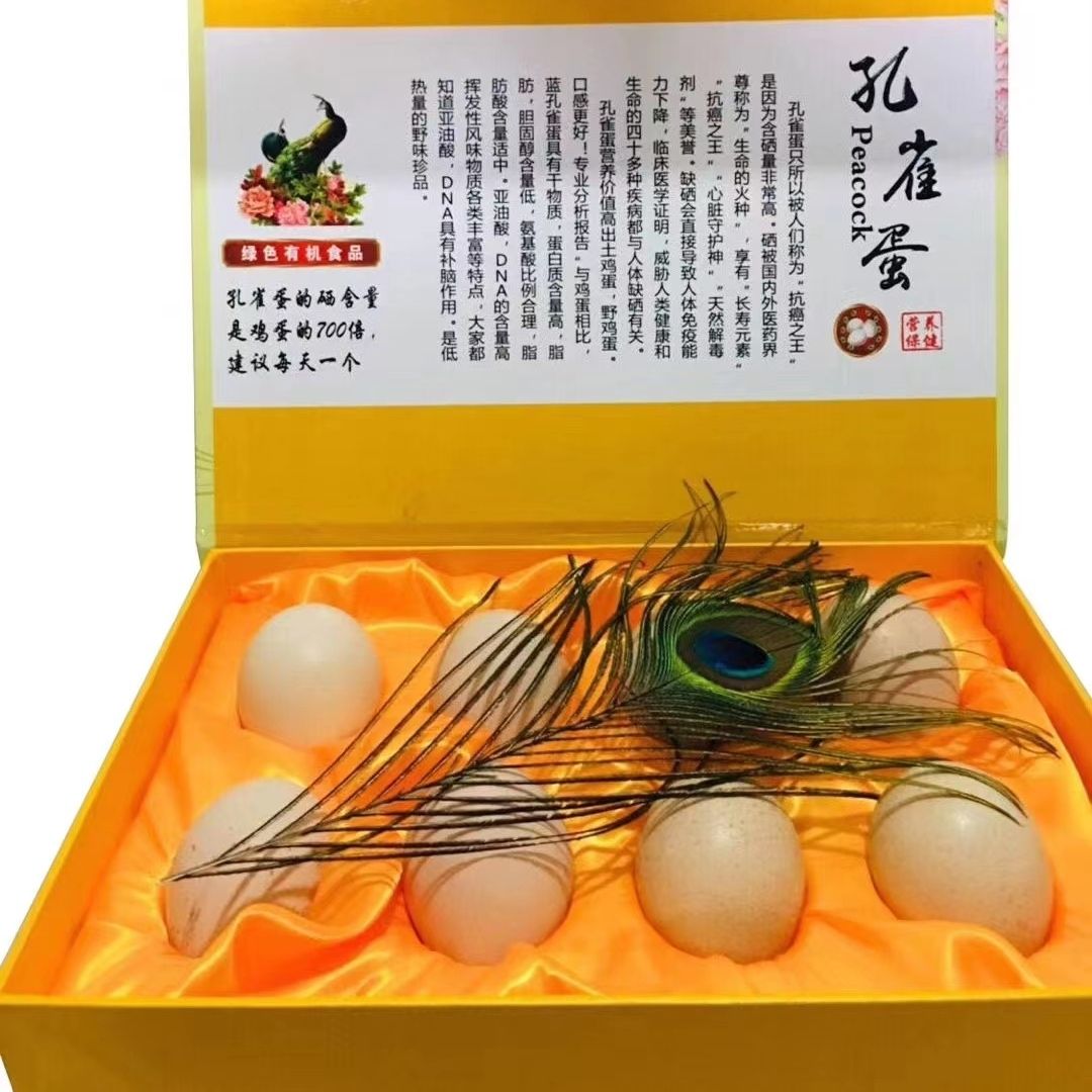 新鲜蛋孔雀蛋种蛋可孵化好吃蛋营养美味蓝色孔雀白色孔雀花色孔雀