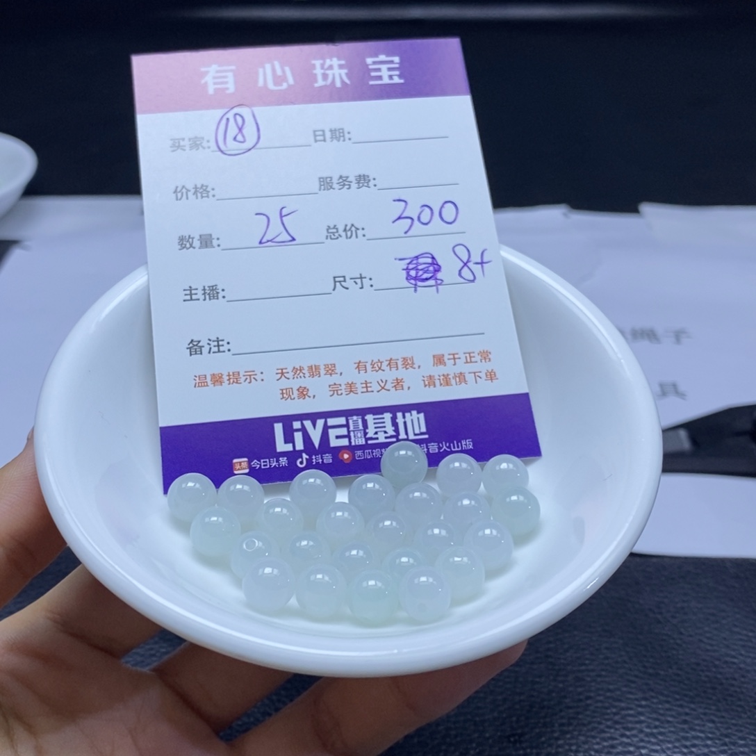 翡翠散珠翡翠翡翠翡翠18