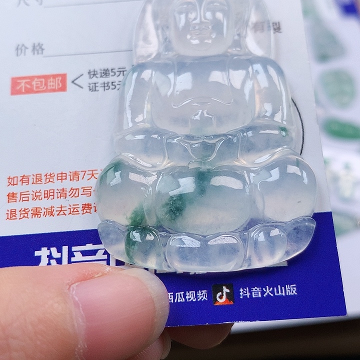 翡翠吊坠(不含链)未镶嵌今****?观音