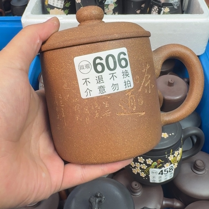 茶杯紫砂宜兴紫砂微瑕606